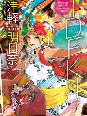 [井雲くす] 村又さんの秘密 [DL版]_003