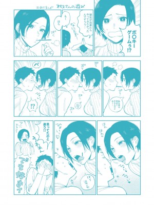 [井雲くす] 村又さんの秘密 [DL版]_220