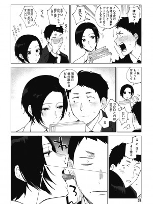 [井雲くす] 村又さんの秘密 [DL版]_038