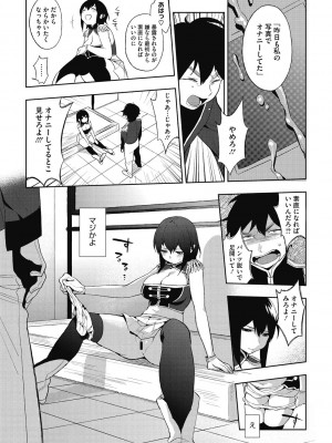 [井雲くす] 村又さんの秘密 [DL版]_195