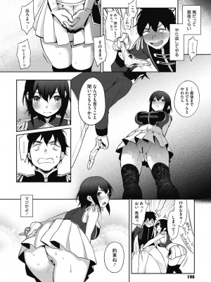 [井雲くす] 村又さんの秘密 [DL版]_198