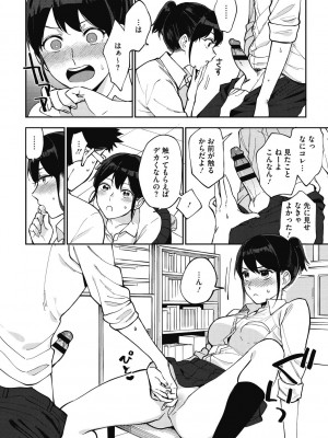 [井雲くす] 村又さんの秘密 [DL版]_122