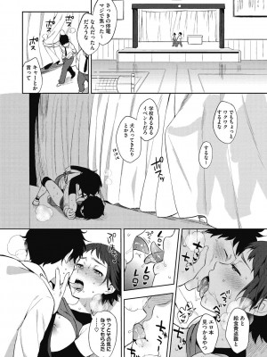 [井雲くす] 村又さんの秘密 [DL版]_154