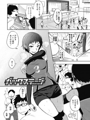 [井雲くす] 村又さんの秘密 [DL版]_143