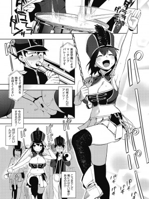 [井雲くす] 村又さんの秘密 [DL版]_199