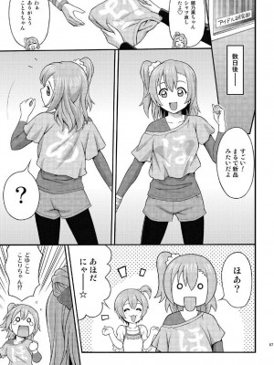 [プリティ☆メイズ (伊東宏峰)] げきおこほのかちゃん (ラブライブ!) [DL版]_07