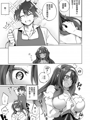 [すらいむのかんむり (かんむり)] 勇者パーティの賢者がTSして幸せになる話 [空気系☆漢化]_11