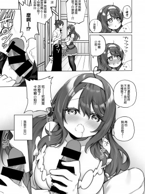 [すらいむのかんむり (かんむり)] 勇者パーティの賢者がTSして幸せになる話 [空気系☆漢化]_29
