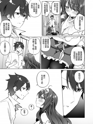 [すらいむのかんむり (かんむり)] 勇者パーティの賢者がTSして幸せになる話 [空気系☆漢化]_31