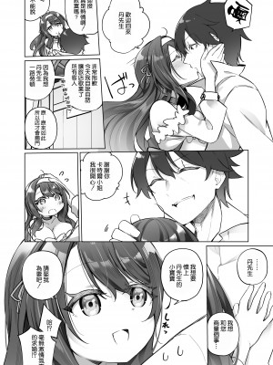 [すらいむのかんむり (かんむり)] 勇者パーティの賢者がTSして幸せになる話 [空気系☆漢化]_28
