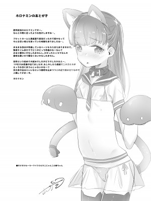 [りとるほっぱー (橋広こう)] 拉致られ少女は、マンガの中で――。小春篇 [DL版]_32