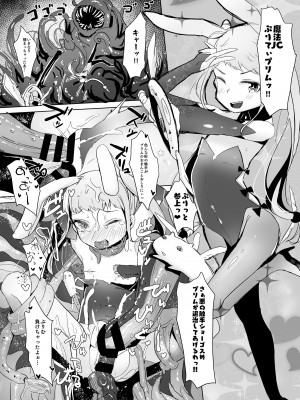 [りとるほっぱー (橋広こう)] 拉致られ少女は、マンガの中で――。小春篇 [DL版]_02