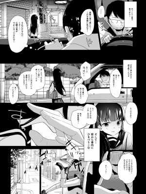 [りとるほっぱー (橋広こう)] 拉致られ少女は、マンガの中で――。小春篇 [DL版]_06