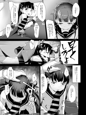 [りとるほっぱー (橋広こう)] 拉致られ少女は、マンガの中で――。小春篇 [DL版]_08