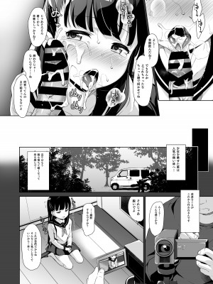 [りとるほっぱー (橋広こう)] 拉致られ少女は、マンガの中で――。小春篇 [DL版]_11