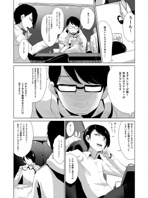 [りとるほっぱー (橋広こう)] 拉致られ少女は、マンガの中で――。小春篇 [DL版]_03