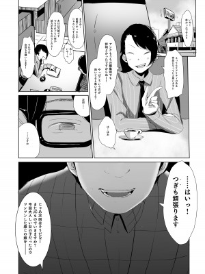 [りとるほっぱー (橋広こう)] 拉致られ少女は、マンガの中で――。小春篇 [DL版]_21