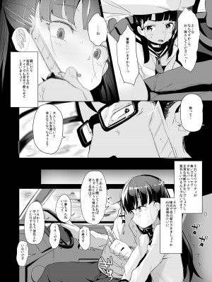 [りとるほっぱー (橋広こう)] 拉致られ少女は、マンガの中で――。小春篇 [DL版]_07
