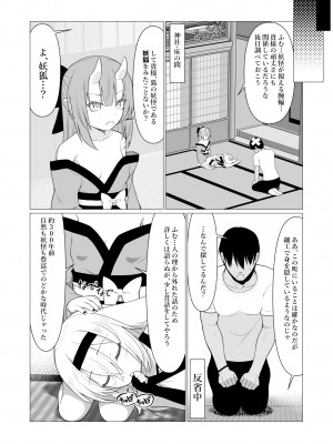 [ストレートレモン果汁100 (すとれも)] 人に見えない妖怪ならナニしても合法!？ 5 [DL版]_32