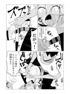 [ストレートレモン果汁100 (すとれも)] 人に見えない妖怪ならナニしても合法!？ 5 [DL版]_18