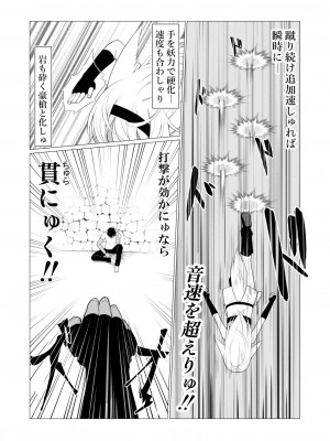 [ストレートレモン果汁100 (すとれも)] 人に見えない妖怪ならナニしても合法!？ 5 [DL版]_05