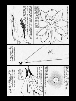 [ストレートレモン果汁100 (すとれも)] 人に見えない妖怪ならナニしても合法!？ 5 [DL版]_33