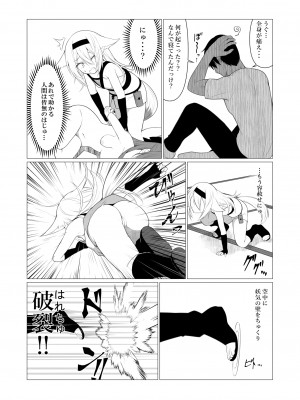 [ストレートレモン果汁100 (すとれも)] 人に見えない妖怪ならナニしても合法!？ 5 [DL版]_04