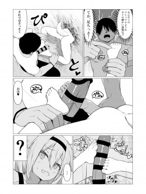 [ストレートレモン果汁100 (すとれも)] 人に見えない妖怪ならナニしても合法!？ 5 [DL版]_12