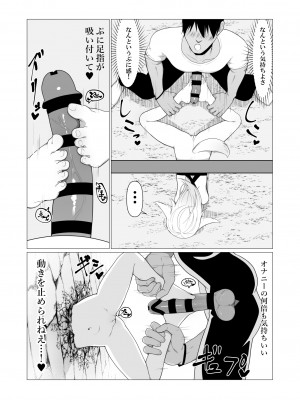 [ストレートレモン果汁100 (すとれも)] 人に見えない妖怪ならナニしても合法!？ 5 [DL版]_13