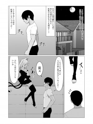 [ストレートレモン果汁100 (すとれも)] 人に見えない妖怪ならナニしても合法!？ 5 [DL版]_34