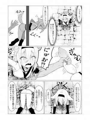 [ストレートレモン果汁100 (すとれも)] 人に見えない妖怪ならナニしても合法!？ 5 [DL版]_07