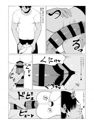 [ストレートレモン果汁100 (すとれも)] 人に見えない妖怪ならナニしても合法!？ 5 [DL版]_23