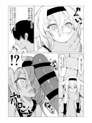 [ストレートレモン果汁100 (すとれも)] 人に見えない妖怪ならナニしても合法!？ 5 [DL版]_16