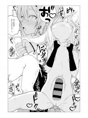 [ストレートレモン果汁100 (すとれも)] 人に見えない妖怪ならナニしても合法!？ 5 [DL版]_30