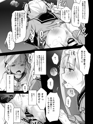 [りとるほっぱー (橋広こう)] 拉致られ少女は、マンガの中で――。千夏編 [DL版]_18