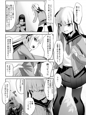 [りとるほっぱー (橋広こう)] 拉致られ少女は、マンガの中で――。千夏編 [DL版]_05