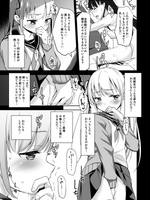 [りとるほっぱー (橋広こう)] 拉致られ少女は、マンガの中で――。千夏編 [DL版]_08