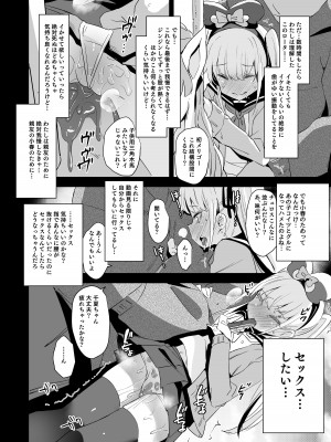 [りとるほっぱー (橋広こう)] 拉致られ少女は、マンガの中で――。千夏編 [DL版]_13