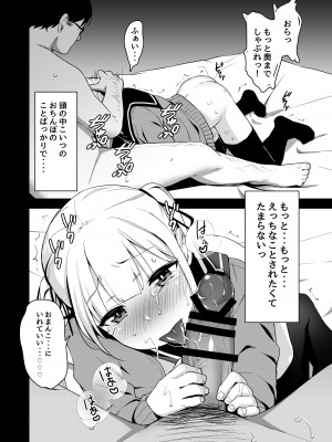 [りとるほっぱー (橋広こう)] 拉致られ少女は、マンガの中で――。千夏編 [DL版]_26