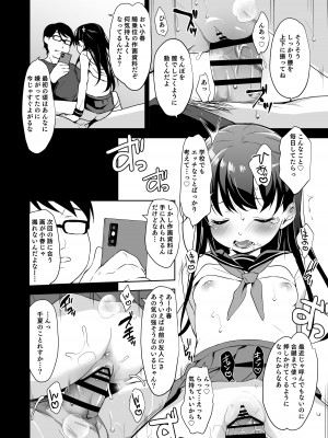 [りとるほっぱー (橋広こう)] 拉致られ少女は、マンガの中で――。千夏編 [DL版]_03