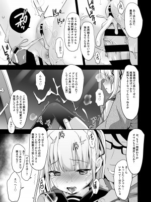 [りとるほっぱー (橋広こう)] 拉致られ少女は、マンガの中で――。千夏編 [DL版]_20