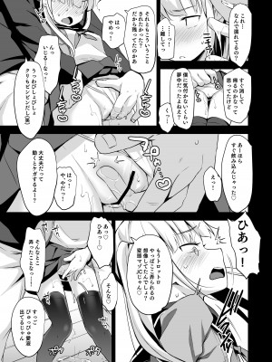 [りとるほっぱー (橋広こう)] 拉致られ少女は、マンガの中で――。千夏編 [DL版]_10