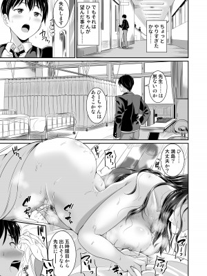 [春日野企画 (春日野トバリ)] 幼なじみはオレ専用の肉便器3 [DL版]_24