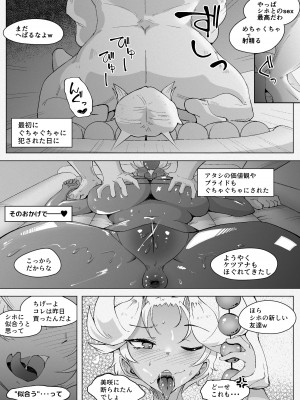[blue soda] ギャルとローション_32