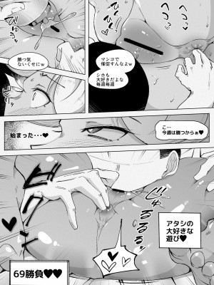 [blue soda] ギャルとローション_29
