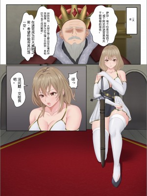 [サンバルキン] 催淫触手の巣食うダンジョン (1)  [DL版] [机翻]_03