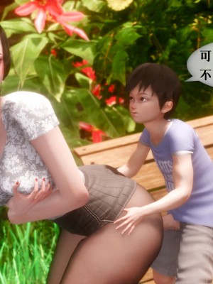 [NTR中毒患者] 我的美腿女友和她的內向表弟 03_008