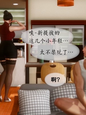 [NTR中毒患者] 我的美腿女友和她的內向表弟 03_035