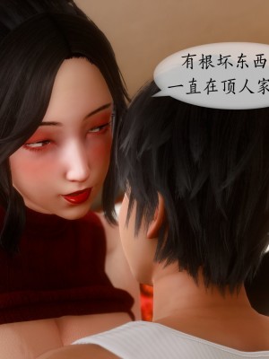 [NTR中毒患者] 我的美腿女友和她的內向表弟 03_057