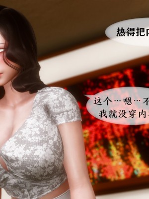 [NTR中毒患者] 我的美腿女友和她的內向表弟 03_101